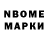 Марки 25I-NBOMe 1,5мг Shura Komlev