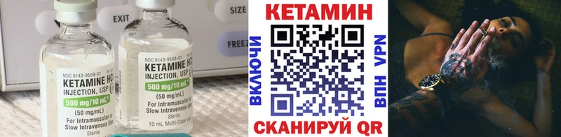 что такое   Колпашево  OMG зеркало  Кетамин VHQ 