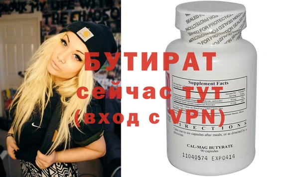 бутик Армянск