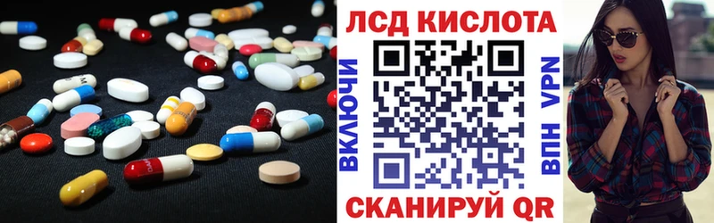 Лсд 25 экстази кислота  мега сайт  Колпашево 