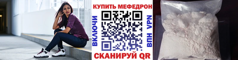 МЯУ-МЯУ кристаллы  Колпашево 