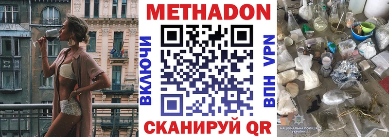 Метадон methadone  наркотики  ОМГ ОМГ зеркало  Колпашево 